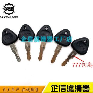 挖掘机VOLVO沃尔沃55 60 80 120 140 200 210驾驶室全车点火钥匙