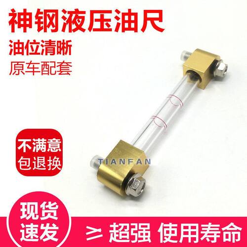 挖掘机配件液压油标尺显示管 泵油尺 神钢SK200/210/250/260-8
