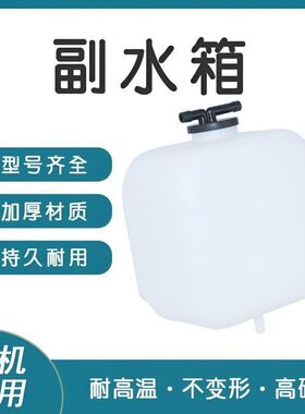 挖掘机卡特305.5/306E/307/308E/E2副水箱付水箱备用小水壶回水壶