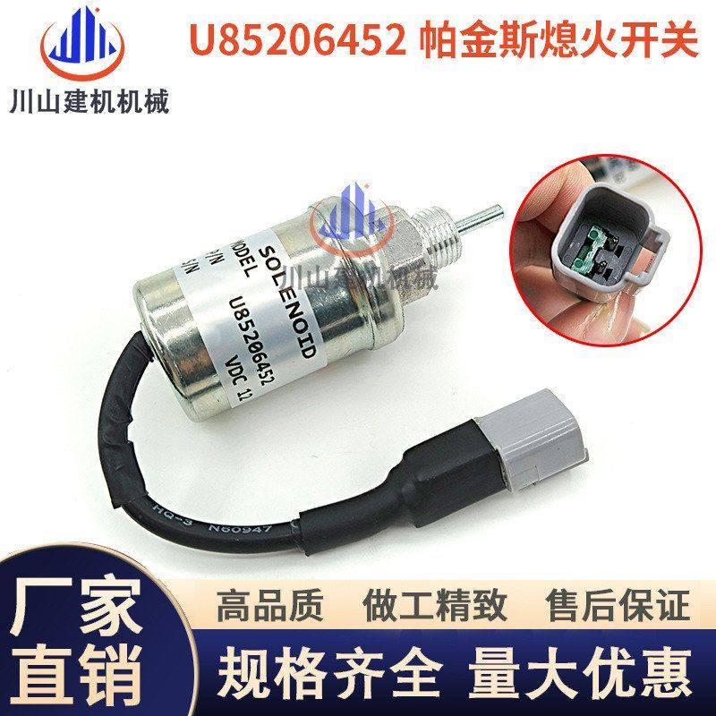 适用帕金斯Perkins 熄火断油电磁阀 U85206452 185206452 t401132,五金/工具,挖掘机,淘宝优惠券,粉丝福利购,淘宝优惠卷
