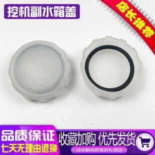 现代斗山大宇DH60/150/215/220/225/300-7副水箱盖子水壶盖挖掘机
