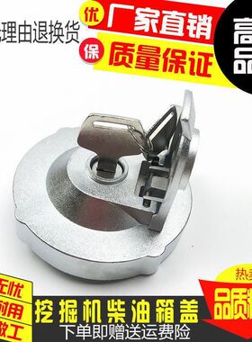 挖掘机配件柳工906D 908D 915D 920D 922D 936D油箱盖 柴油箱滤网