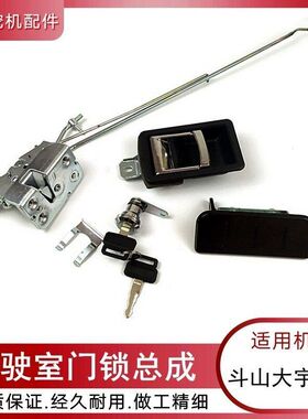 适用斗山大宇DH80G 150 225 220-7驾驶室门锁总成外拉手把手钩机