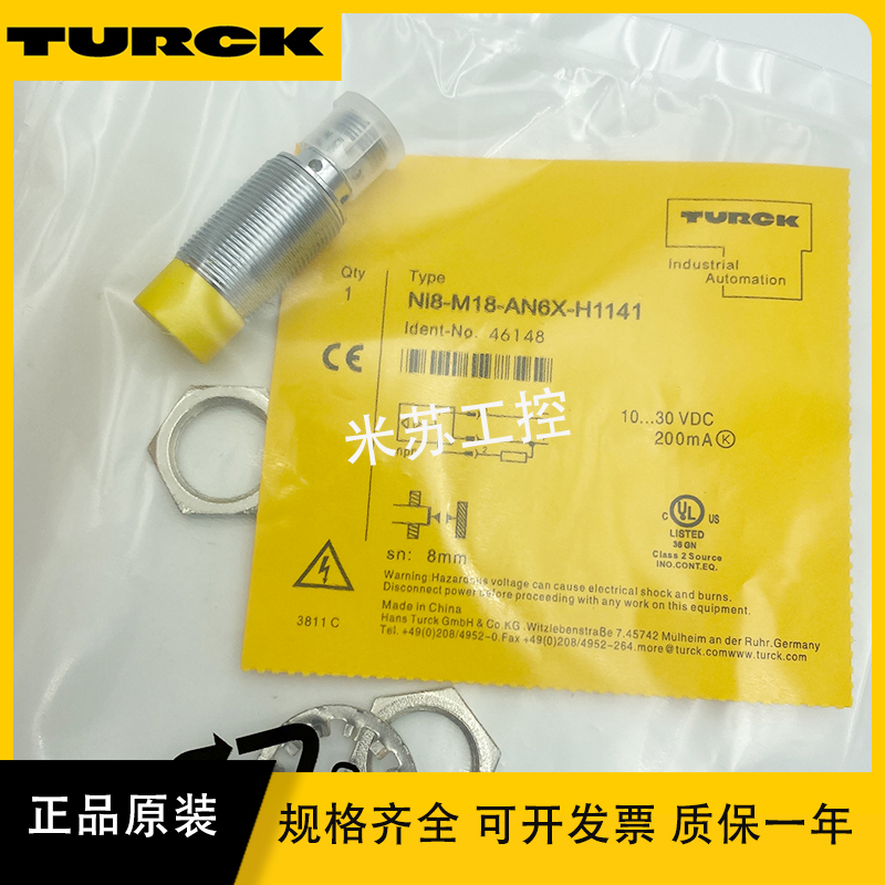 图尔克TURCK接近开关NI8BI5NI5U传感器M18APAN6XAD4XAZ3XY1XLIU