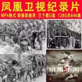 128G纪录片U盘凤凰卫视大视野大容量高清MP4视频车载电视电脑优盘