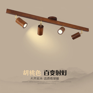 新中式 轨道灯射灯店铺商用创意实木过道走廊灯衣帽间灯 背景墙明装