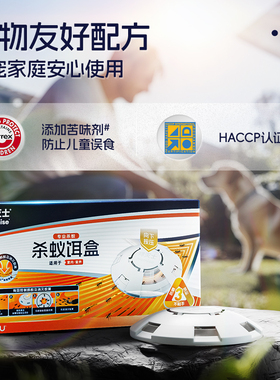 拜灭士蚂蚁药杀蚁饵剂高效诱捕灭蚁神器红黄黑蚂蚁一窝端非无毒