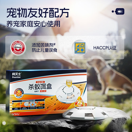 拜灭士杀蚁饵盒蚂蚁一窝端