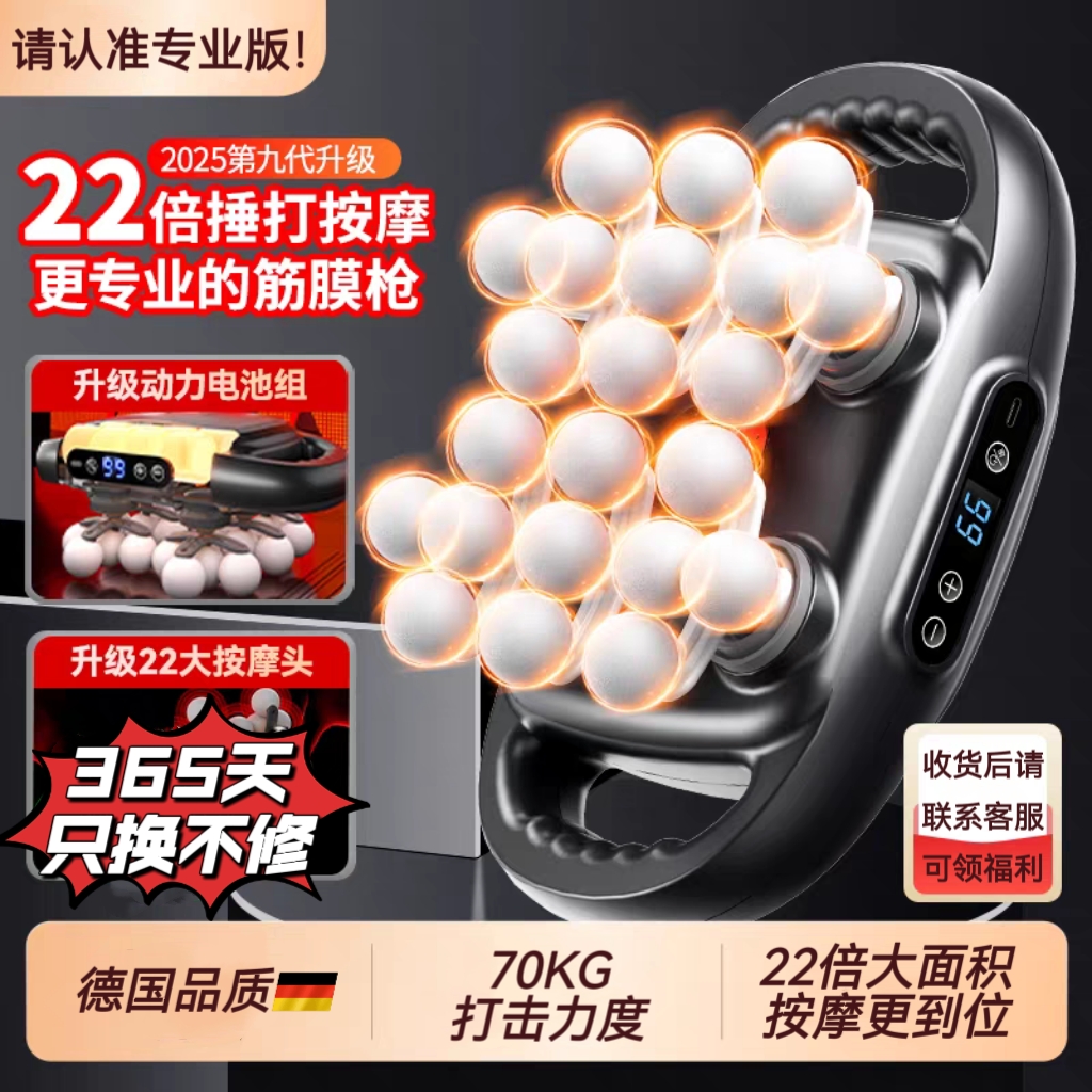 多头筋膜枪肌肉按摩器仪22头男士专用女放松腿部腰部背部颈膜电动