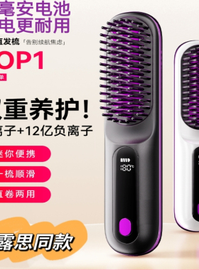 【露思同款】热销8W+直卷两用