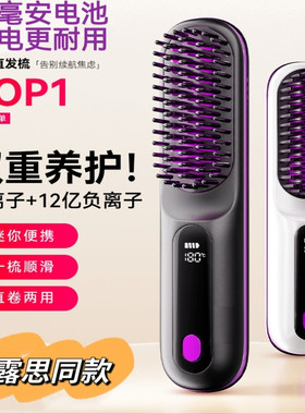 【露思同款】热销8W+直卷两用