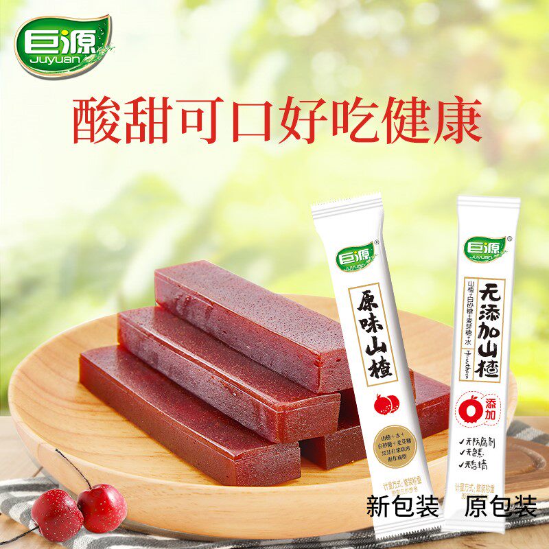 馋@巨源原味山楂400g*2袋蜜饯果脯果干山楂条干卷小包装儿童宝宝属于什么档次？