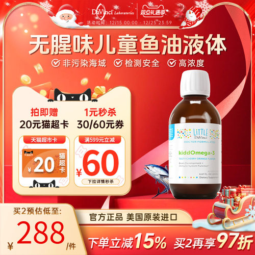 学习记忆力儿童鱼油高DHA无腥味