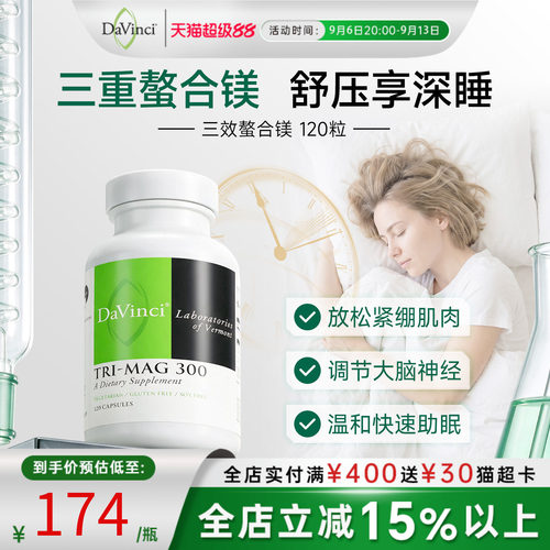 美国高含量螯合镁牛磺酸胶囊强骨