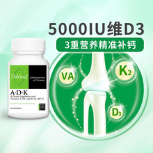 DaVinciLabs达文启实验室维生素ADK补钙胶囊 促进钙吸收钙平衡