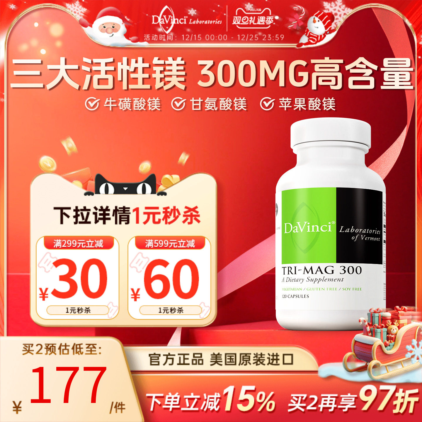 美国高含量螯合镁牛磺酸胶囊强骨