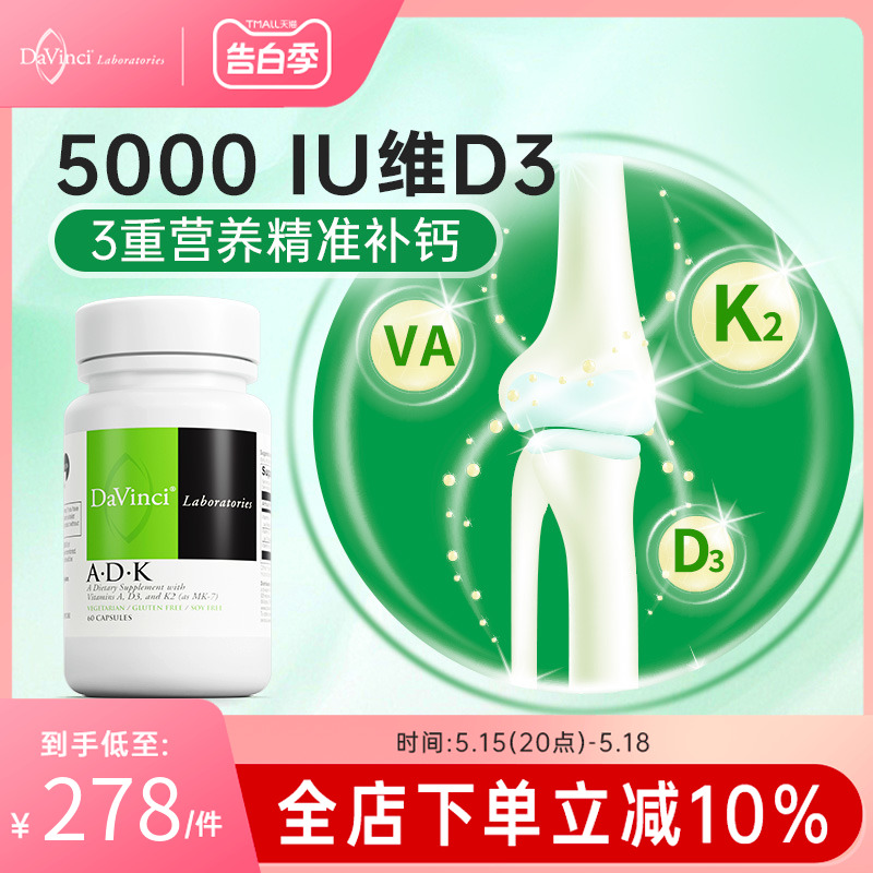 美国维生素ADK胶囊5000iuD3补钙