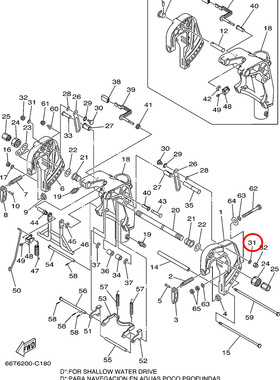 31)翟墨雅马哈舷外机船外挂机起翘限位导向销外平垫圈90201-08M07