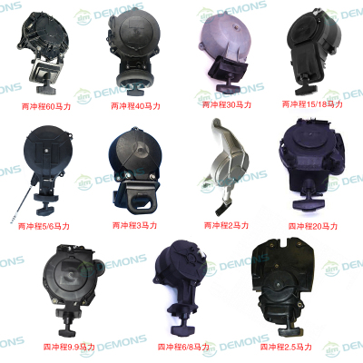 雅马哈百胜海的翟墨2/4冲6/8/15/18/20/30/40/60船外机启动器拉盘