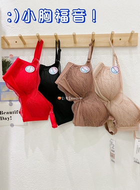 里奈Rina私物 小胸福音！聚拢深V不空杯 防滑上托聚拢文胸自留款