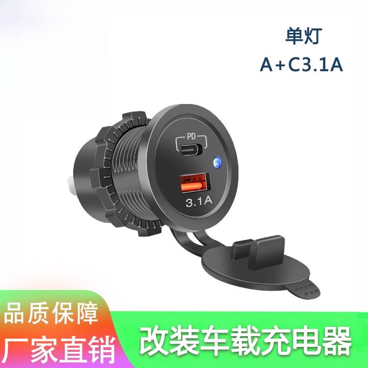 汽车摩托车房车双口智能平板手机船舶车载充电器摩托车车充