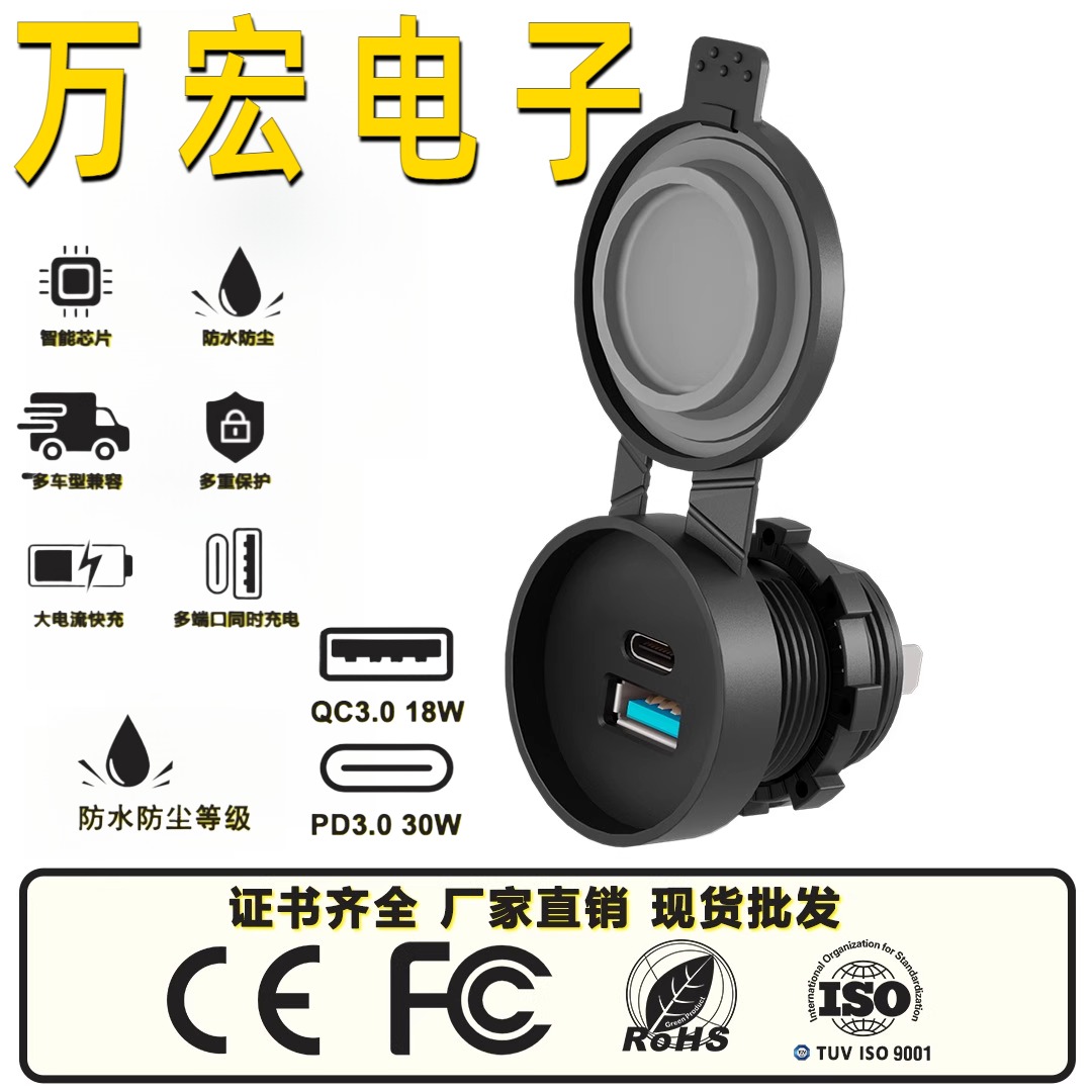 双口QC/PD车充摩托车手机充电器