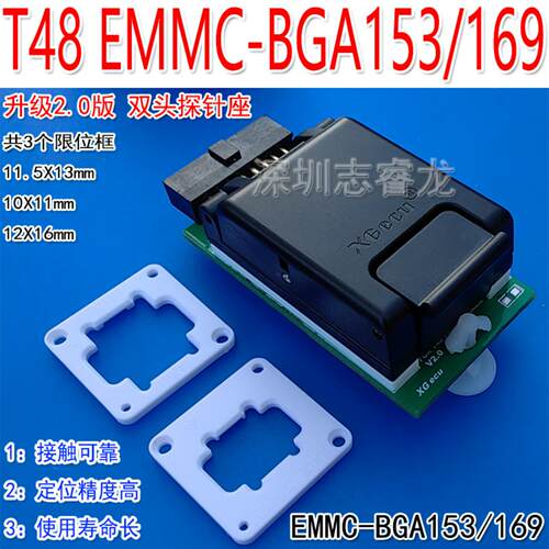 T48编程器 专用EMMC芯片 BGA153/BGA169 高速 读写测试烧录座