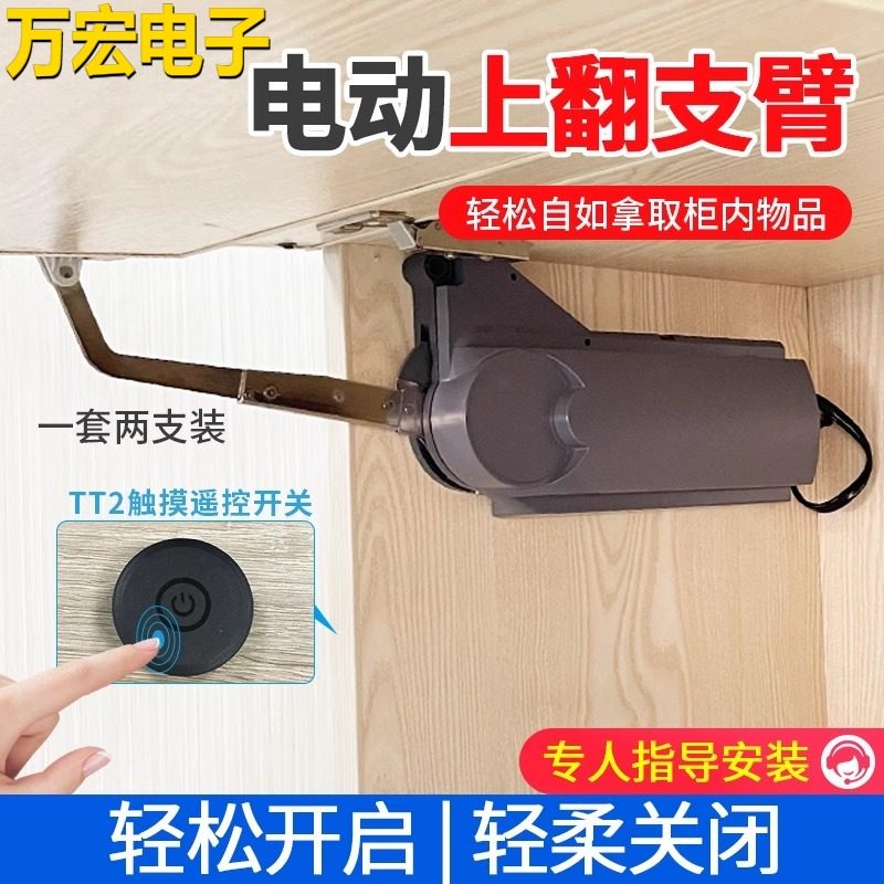 上翻扫地机器人电动上翻门折叠