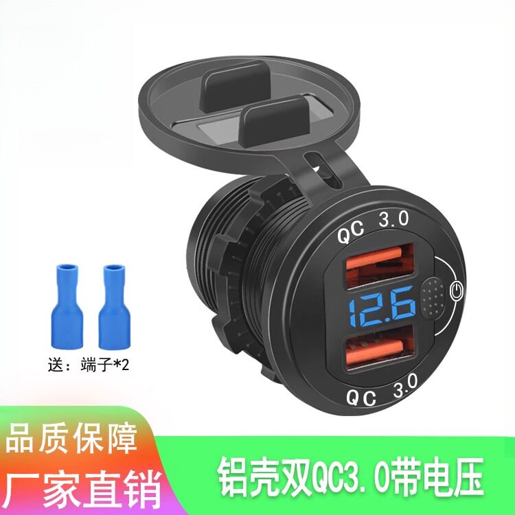 汽车车载点烟器母座 usb充电口 摩托车充电器QC3.0带开关快充