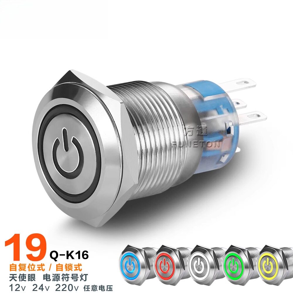 19mm自锁/点动复位式不锈钢按钮 LED带灯带自锁防水金属按钮开关
