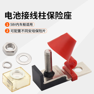 新能源电动车用58V绝缘熔断器座 300A含保险丝单座MRBF电池柱
