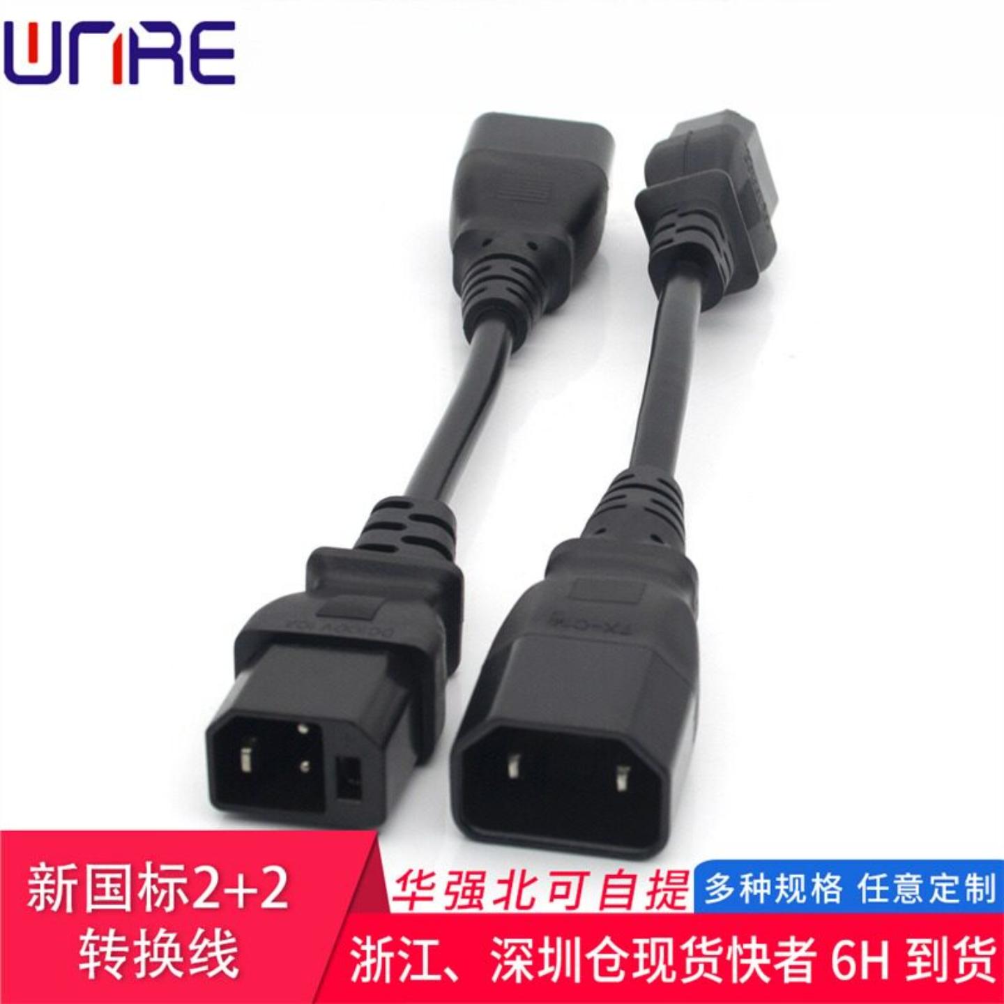 新国标2+2转换线电动车逆变器转接品字公头 电源连接充电线配件