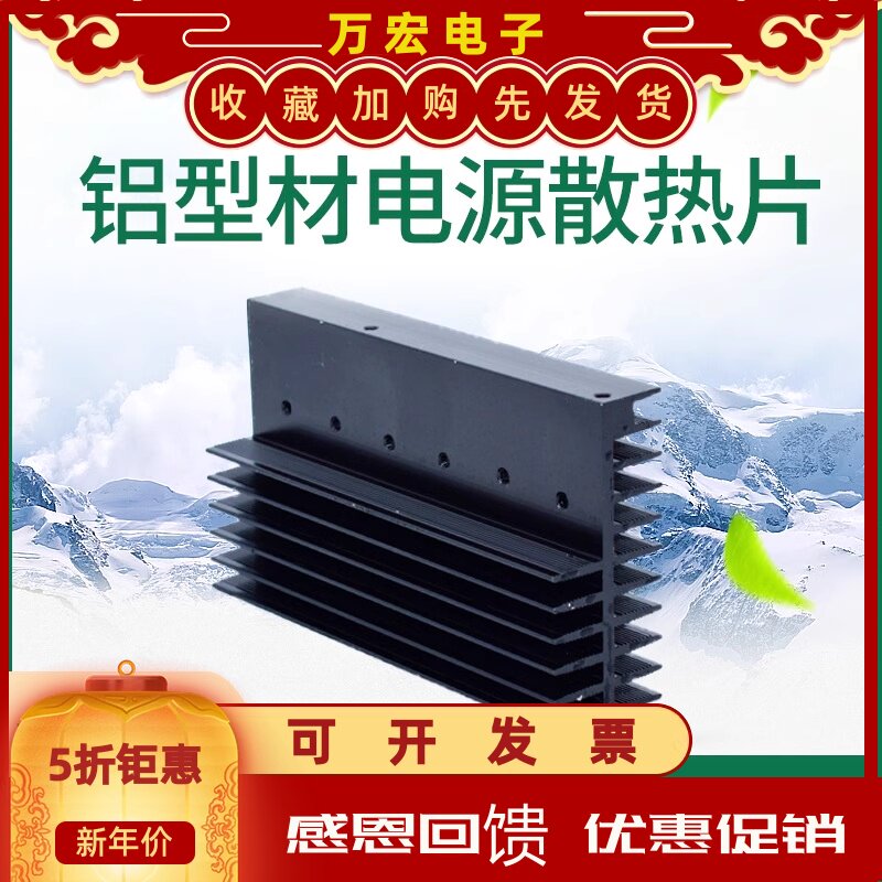 黑色铝型材电源散热片 双面密齿电子散热器 30X68型号电子散热片