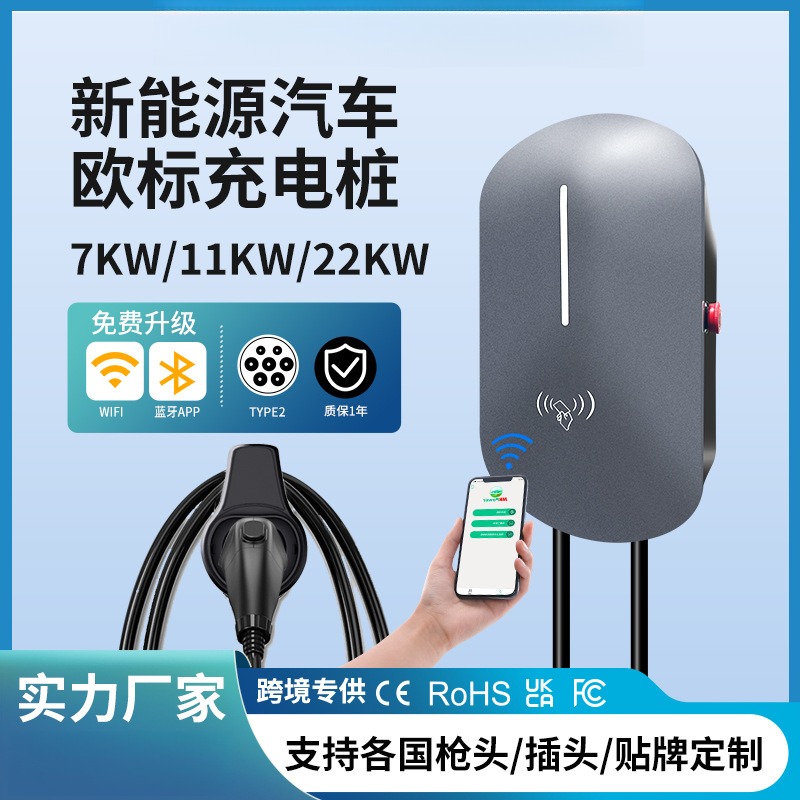 新能源式充电枪71122KW电动汽车充电器随车充电桩A欧标Type2
