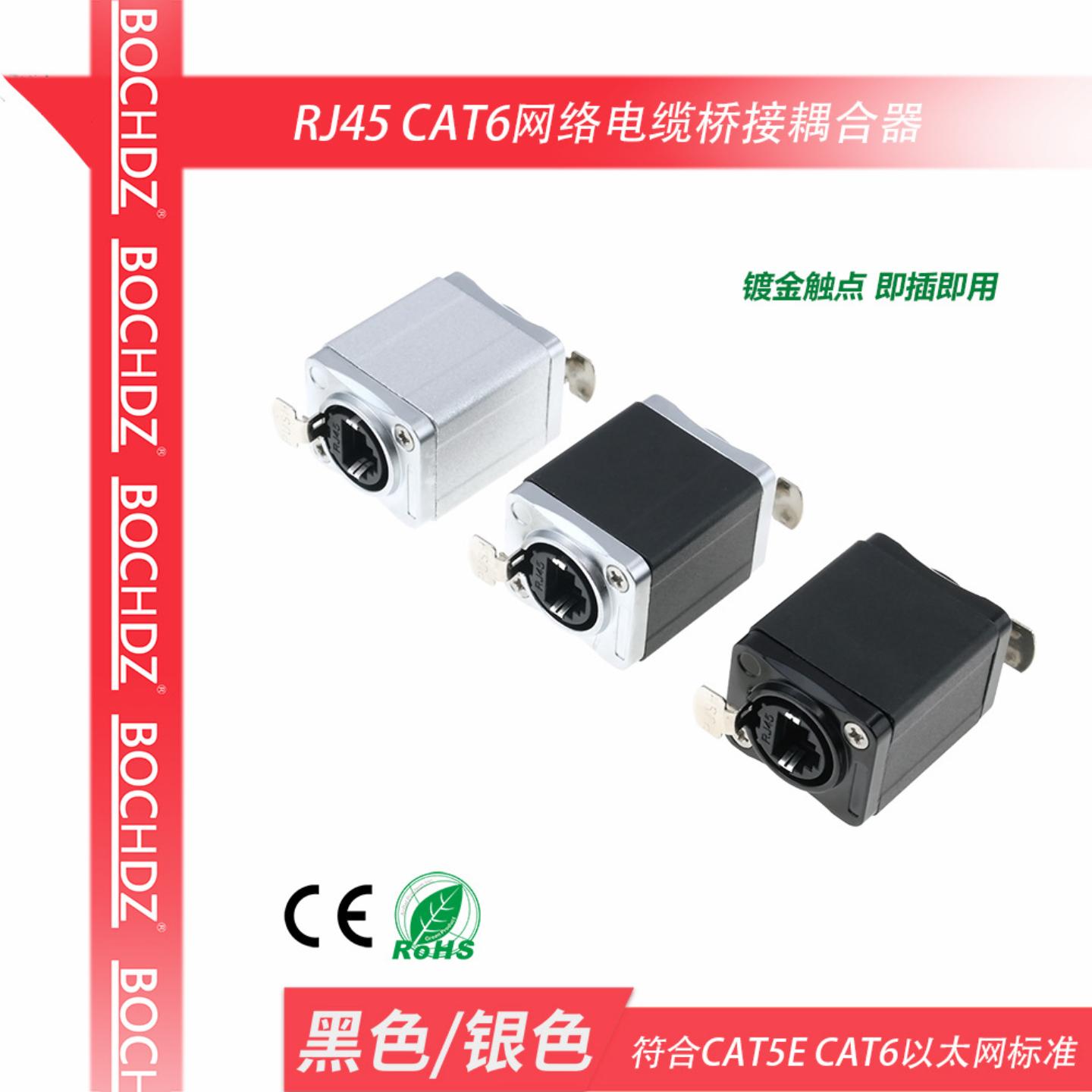 r45直通防水耦合器母座舞台音响电缆延展桥接网线插座R45连接器