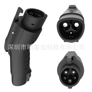 新能源充电桩转接头电动车转适配器定制