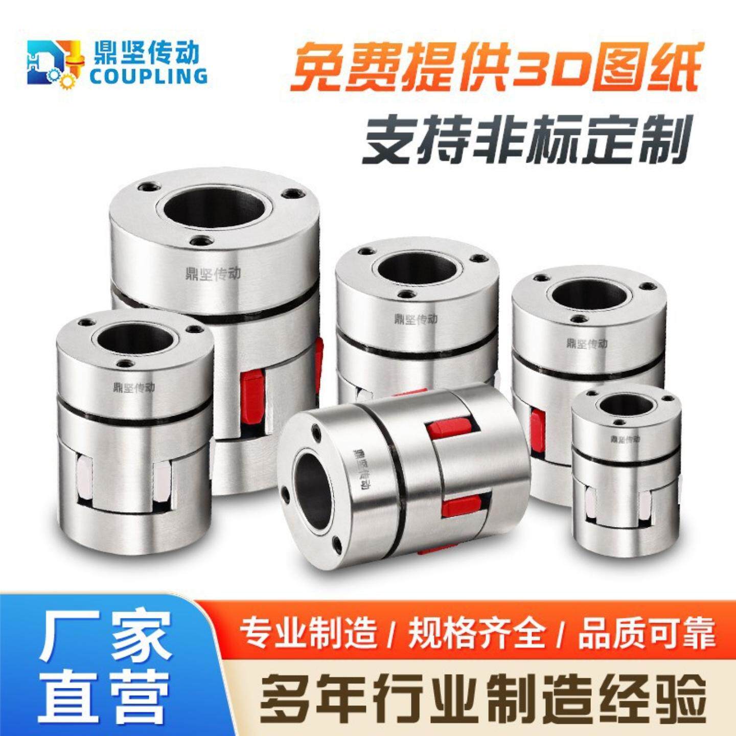 DLZG不锈钢梅花联轴器星型弹性胀套式编码器连轴器可进行非标定制