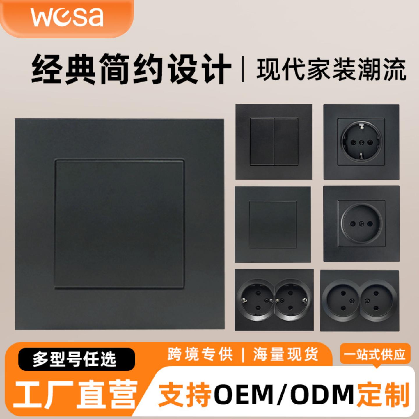 欧标接地插座用10A开关外贸一开墙体开关黑色暗装墙面插座