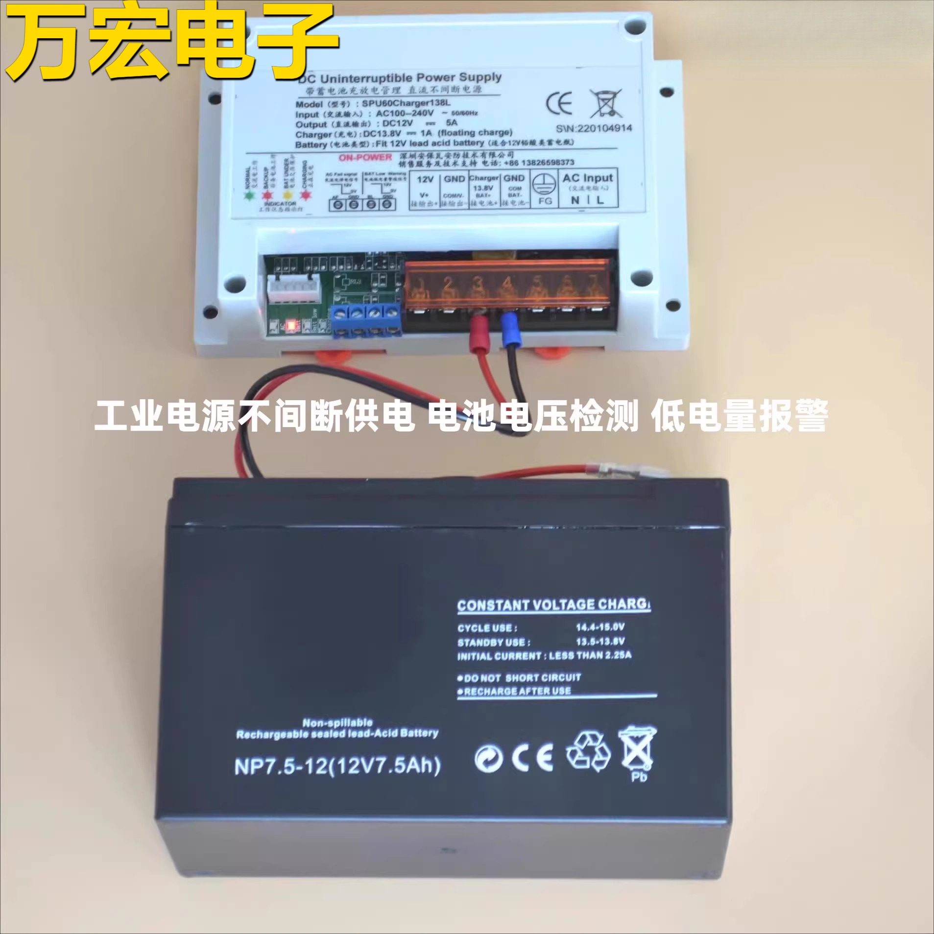 工业电源导轨安装12V直流UPS不间断供电带后备应急蓄电池电瓶充电