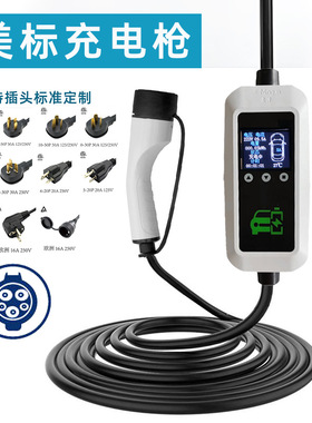 随车充充电枪ye1 EV harr 式新能源汽车交流充电枪
