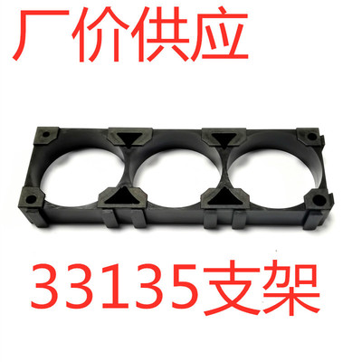33140 32140锂电池支架塑胶卡扣支架可拼接绝缘连接座33.4MM孔直
