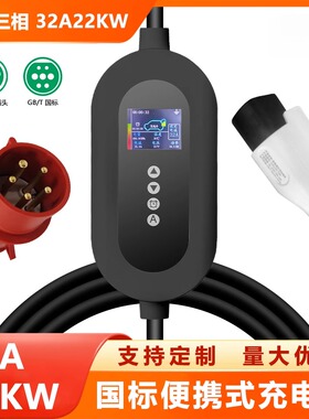 充电桩国标22KW EV harr式充电桩汽车三相充电桩380V