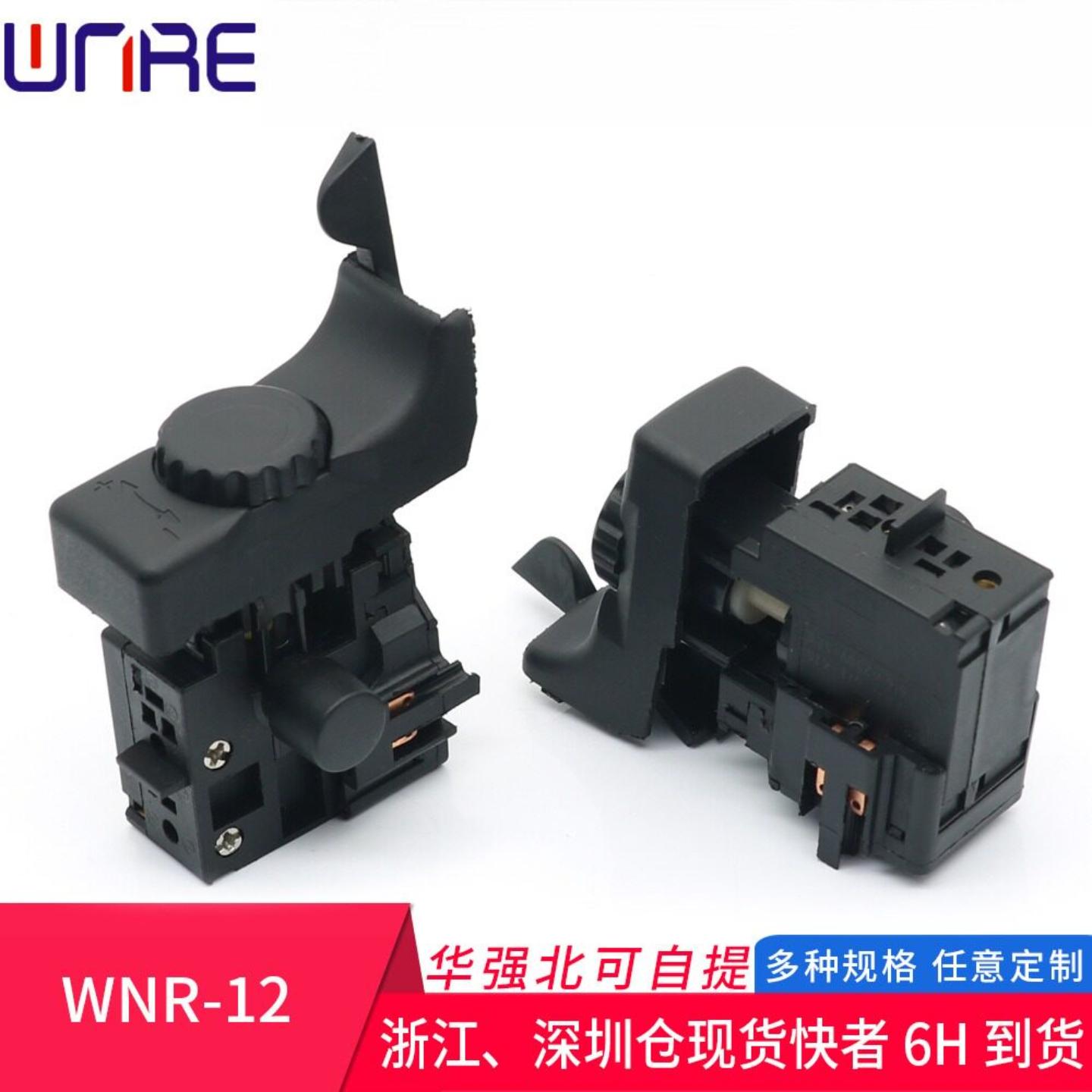 WNR-12手电钻调速开关正反转级变速 轻型电锤电源启动开关配件