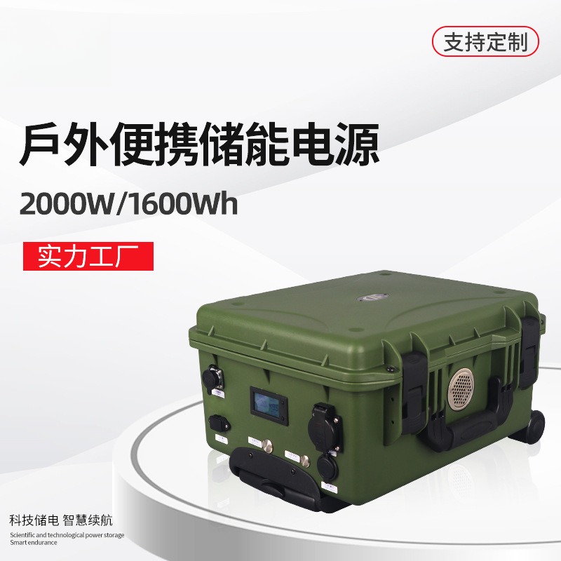 2000w户外移动电源1600wh停电应急露营大功率大容量储能电源