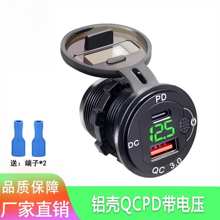 汽车车载点烟器母座 usb充电口加装 QC3.0充电器usb快充防水