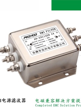 DL-15EB3 DL-25EB3安州25A/15A/ANZHOU EMI FILTER三相电源滤波器