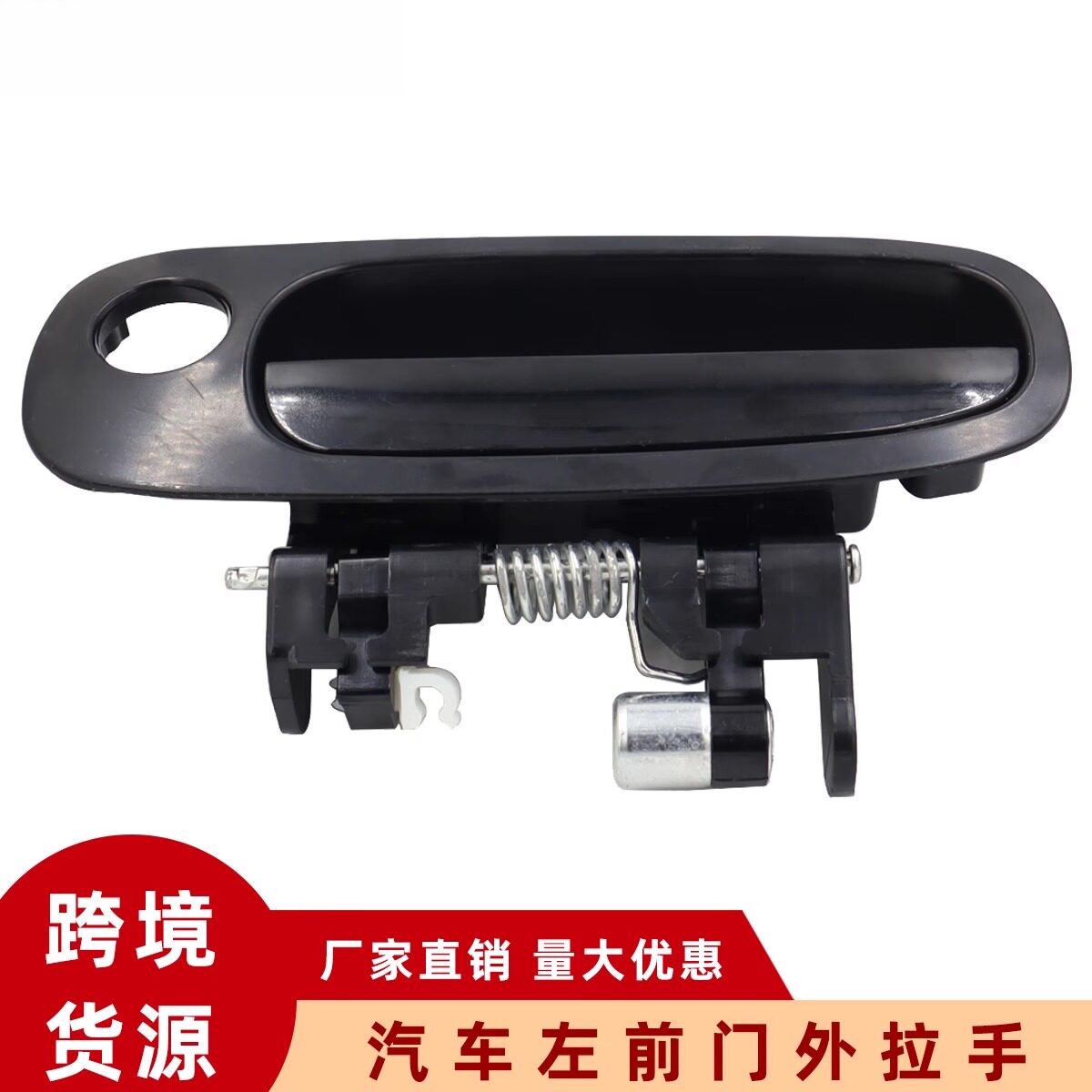 汽车门外拉手适用1998-2002卡罗拉配件后门外拉手69220-02040