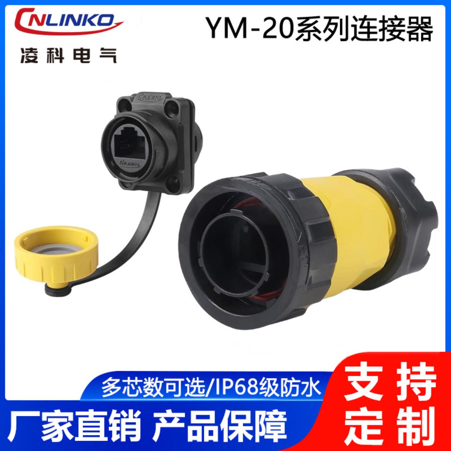 20网络延长网口插座6超五类网线数据信号对接头RJ45航插