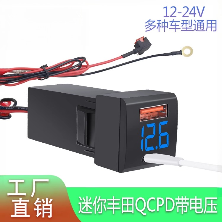 车载充电器适用新款QCPPD快充USB车载充电器免开孔