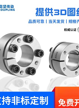 源头支持来图来样Z8胀紧法兰单双锥型胀紧免键轴锁FL-C连接套